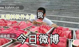 吃瓜软件爆料视频在线观看,独家爆料视频在线观看，带你领略娱乐圈风云变幻